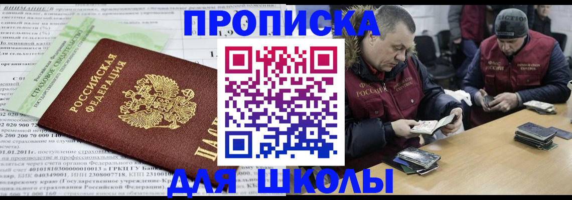 прописка штамп в Первоуральске